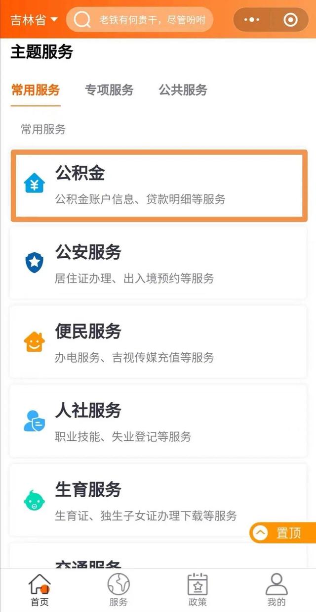 吉事辦小程序微信小程序怎么開插圖
