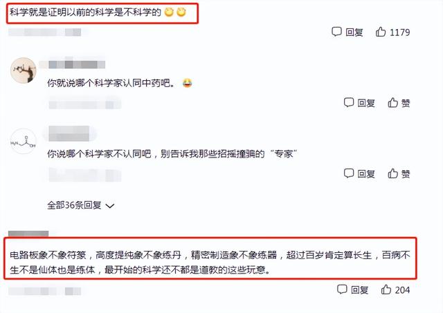 中國的三所玄學學校中國玄學院百度百科插圖3