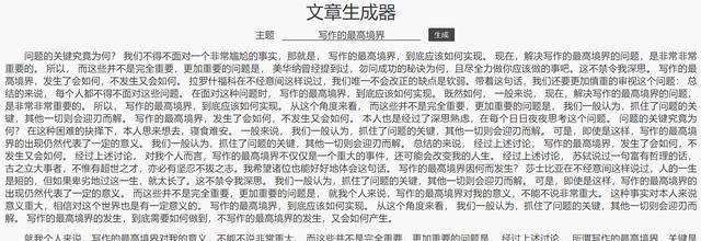 小嘿作文生成器作文生成器app下載插圖1