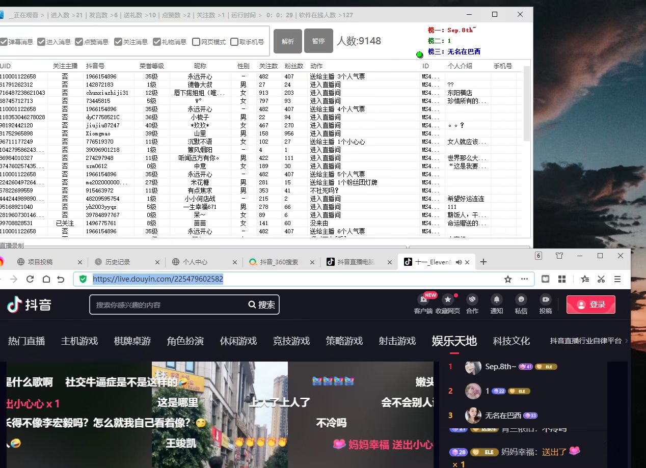 【引流必備】外面收費(fèi)998最新版抖音直播間采集精準(zhǔn)獲客【永久腳本 教程】插圖3