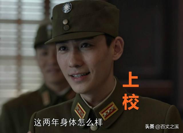 中校軍銜是什么級(jí)別中校軍銜是什么級(jí)別干部插圖2