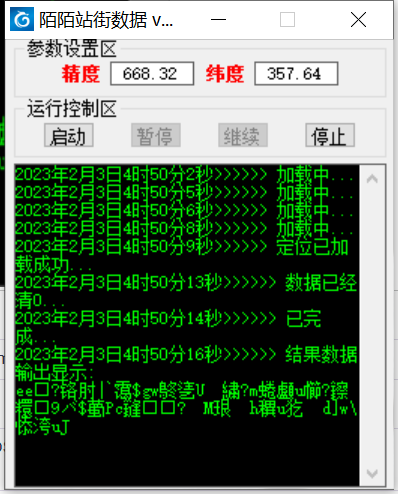 從0-1快速起號實操方法，教你打造百人/直播間（全套課程 課件）插圖1