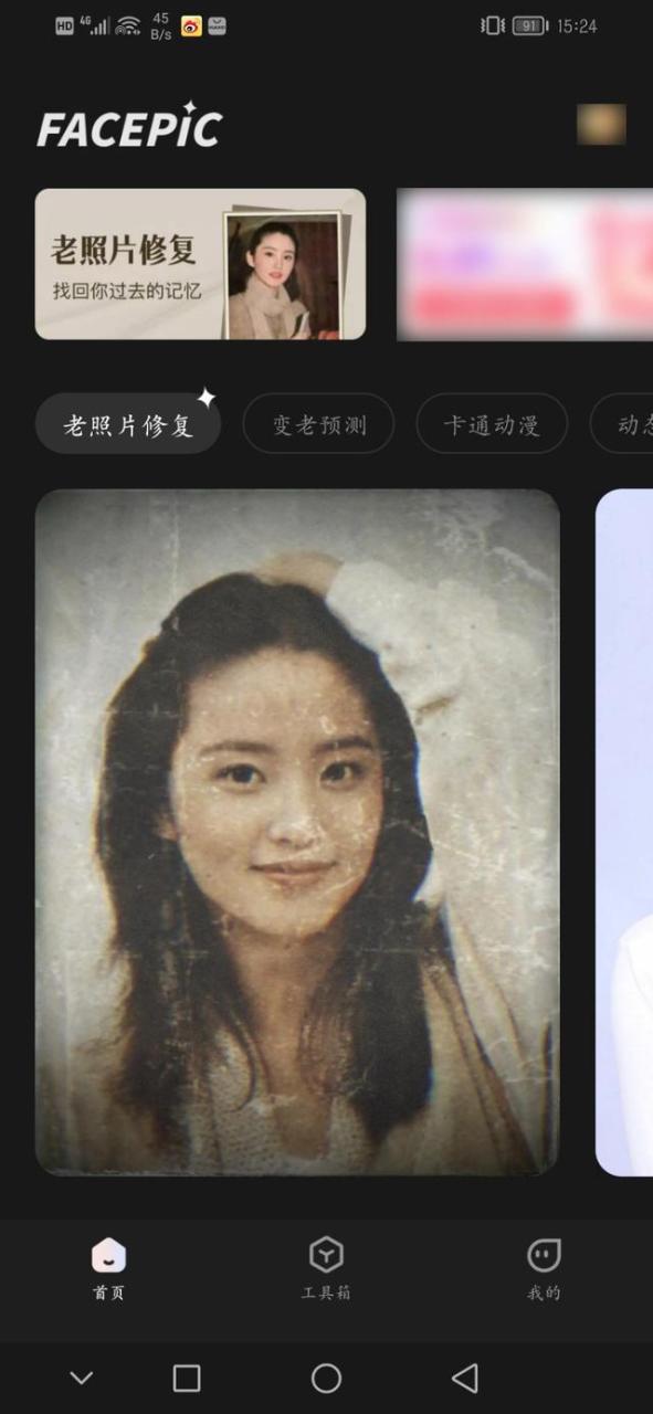 照片轉q版卡通軟件照片轉q版卡通軟件插圖3