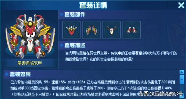 帝王套帝王套是什么意思插圖4