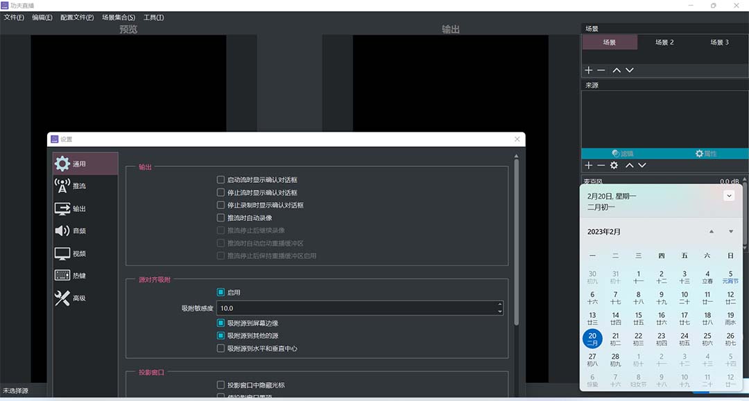 外面收費(fèi)998的功夫直播腳本，讓你直播變得和呼吸一樣簡(jiǎn)單(永久腳本 教程)插圖1