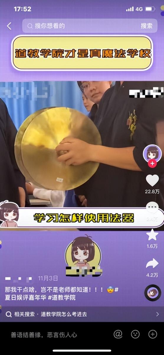 中國的三所玄學學校中國玄學院插圖