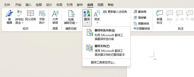 word上下頁word上下頁邊距怎么調整插圖2