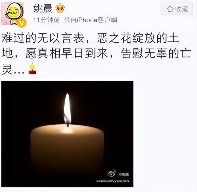 姚晨韓三平的大夜壺什么意思韓三平_姚晨_夜壺插圖7