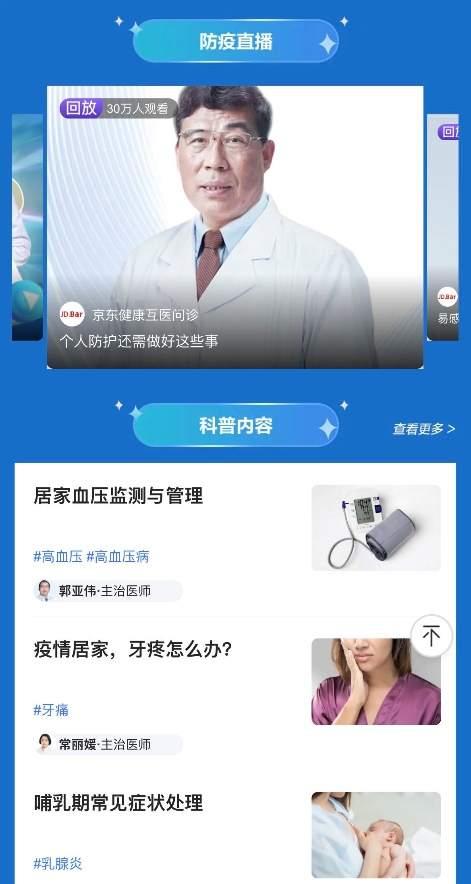 京東大藥房買藥是正品嗎京東藥店官網旗艦店插圖2