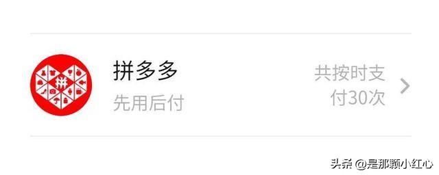 拼多多—天支持幾次0元下單拼多多一天支持幾次0元下單插圖 拼多多—天支持幾次0元下單拼多多一天支持幾次0元下單插圖