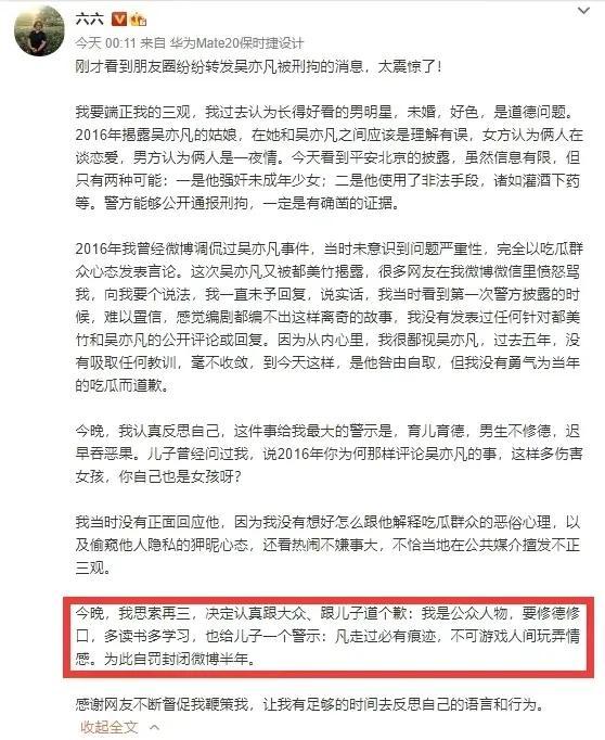 昊亦凡供出徐靜蕾吳亦凡供出徐靜蕾插圖4