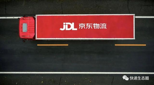 京東物流收費標準京東物流費用價格表2020插圖 京東物流收費標準京東物流費用價格表2020插圖