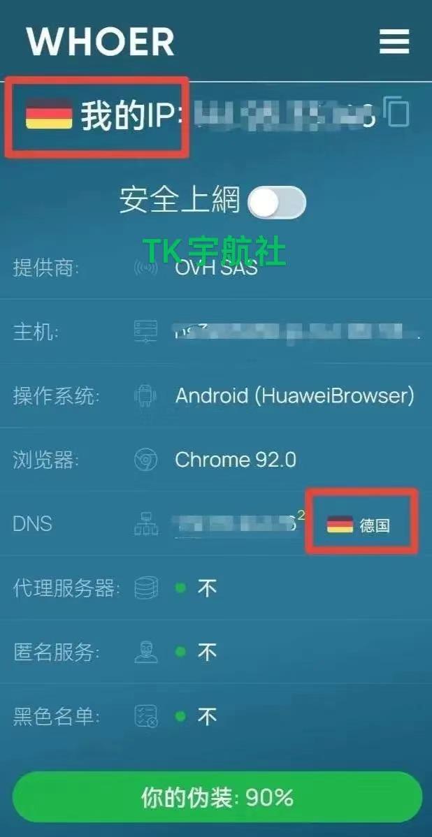 2021tiktok最新國內(nèi)登陸教程tiktok安卓最新登錄方法插圖4