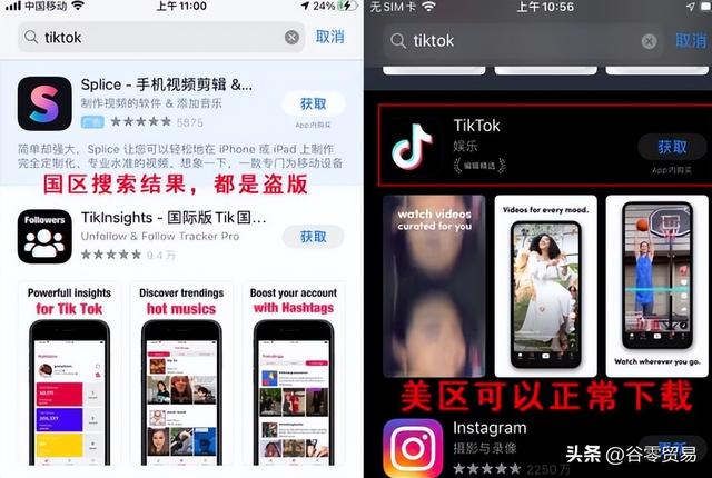 2021tiktok最新國內登陸教程2021tiktok最新國內登陸教程蘋果插圖2