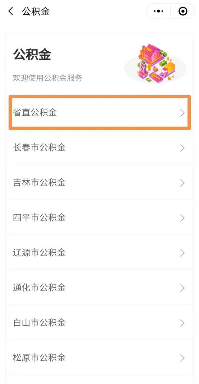 吉事辦小程序微信小程序怎么開插圖1