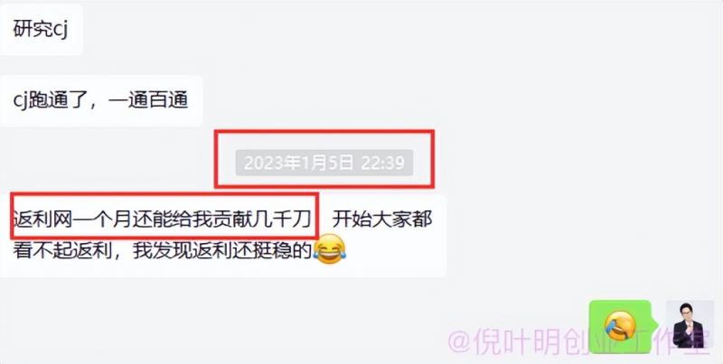 國(guó)外返利網(wǎng)（cashback）項(xiàng)目：無(wú)需懂任何英文，每天2小時(shí)，月入3500美元插圖2