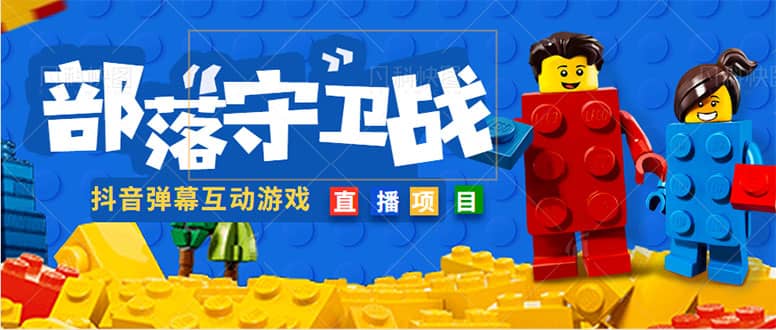 外面收費1980的抖音彈幕互動直播最強彈珠，實時互動直播【軟件 教程】插圖