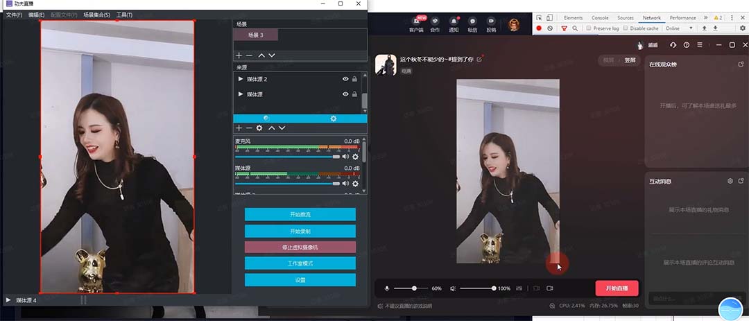 外面收費(fèi)998的功夫直播腳本,讓你直播變得和呼吸一樣簡(jiǎn)單(永久腳本 教程)插圖2 外面收費(fèi)998的功夫直播腳本,讓你直播變得和呼吸一樣簡(jiǎn)單(永久腳本 教程)插圖2