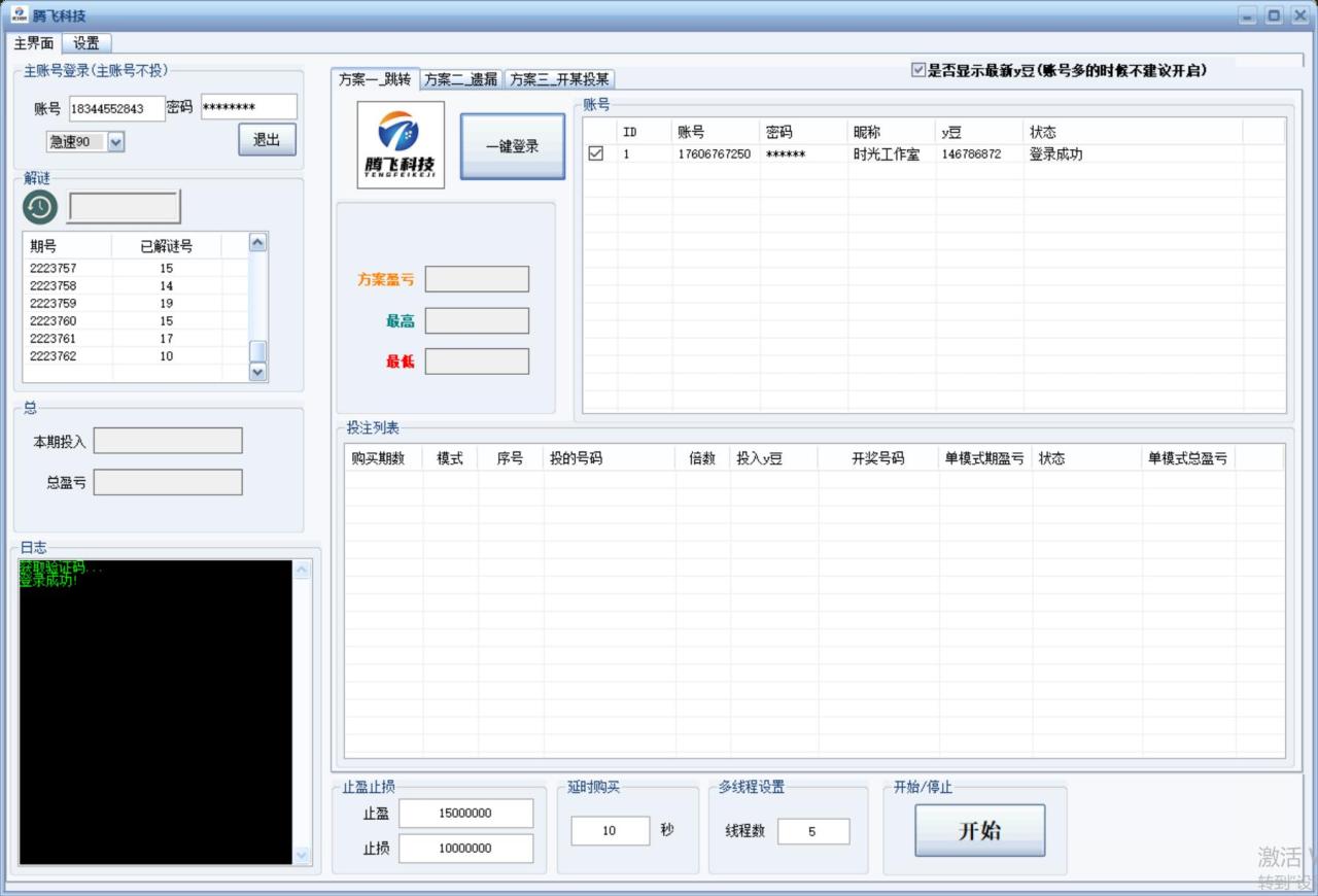 外面收費488的創游天下群控打金腳本，批量上號一鍵打金 【腳本 教程】插圖1