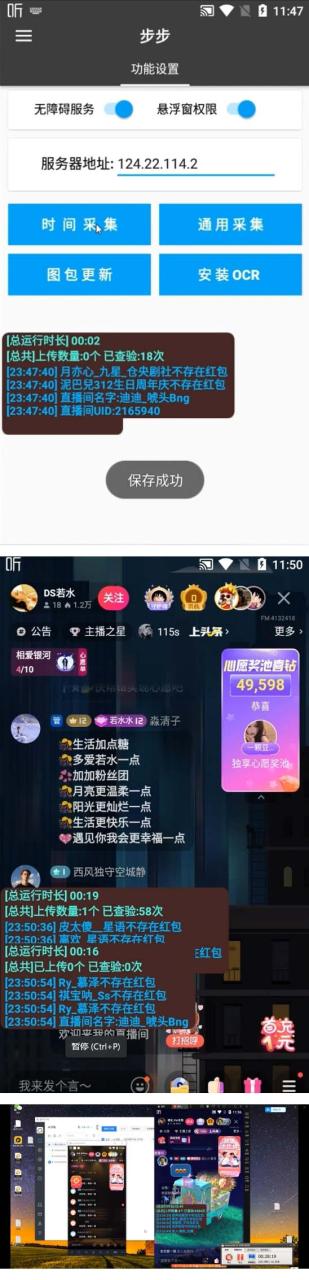 外面賣688的喜馬拉雅全自動搶紅包項目,實時監測 號稱一天15-20(腳本 教程)插圖1 外面賣688的喜馬拉雅全自動搶紅包項目,實時監測 號稱一天15-20(腳本 教程)插圖1