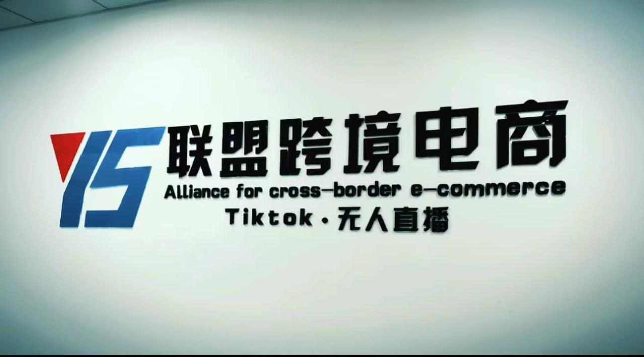 Tiktok無人直播，不出鏡不剪輯不拍攝不發貨無售后的跨境短視頻玩法插圖