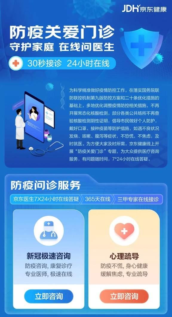 京東大藥房買藥是正品嗎京東藥店官網旗艦店插圖1