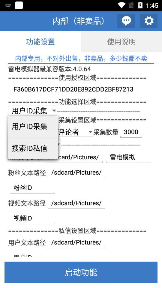 【引流必備】工作室內部抖音自動私信腳本 輕松引流精準粉【腳本 教程】插圖1