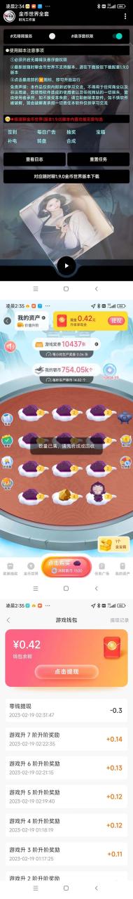 隨時聊金幣世界全自動掛機腳本，號稱單號一天400-600【掛機腳本 教程】插圖2