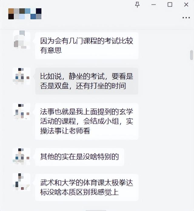 中國的三所玄學學校中國玄學院插圖1