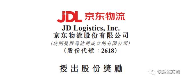 京東物流收費標準京東物流費用價格表2020插圖1 京東物流收費標準京東物流費用價格表2020插圖1