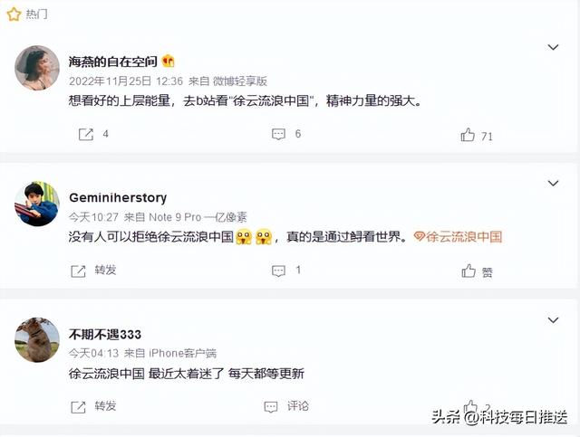 b站—百萬播放量多少錢B站一百萬播放量多少錢插圖4