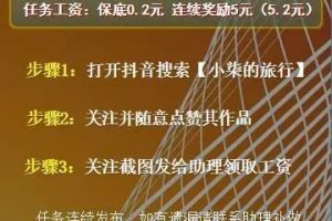 抖音通過搜索關注是什么意思