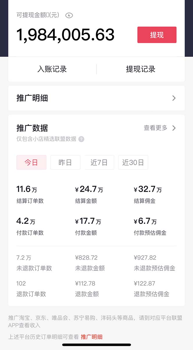 【直播必備】百草園抖音修改器，你想要的數據都能改【永久腳本 詳細教程】插圖3