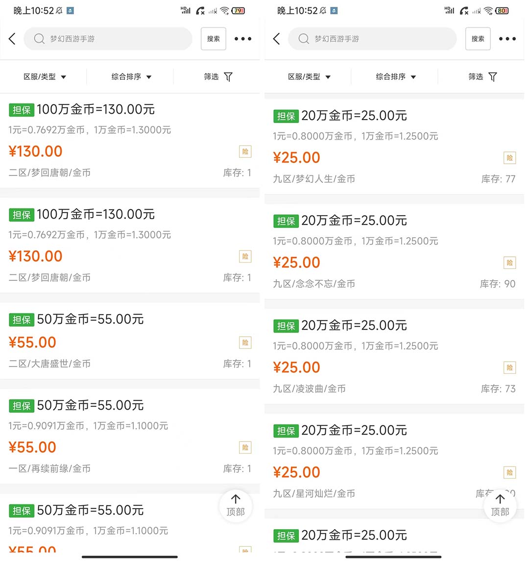 外面收費1980夢幻西游群控掛機打金項目 單窗口一天10-15 (群控腳本 教程)插圖1