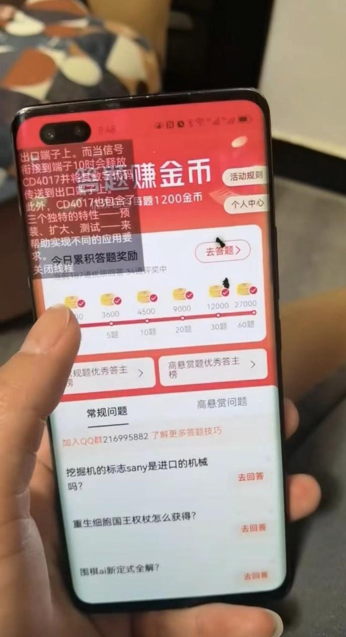 今日頭條極速版答題全自動掛機項目，單號一天5-10 【腳本 教程】插圖2