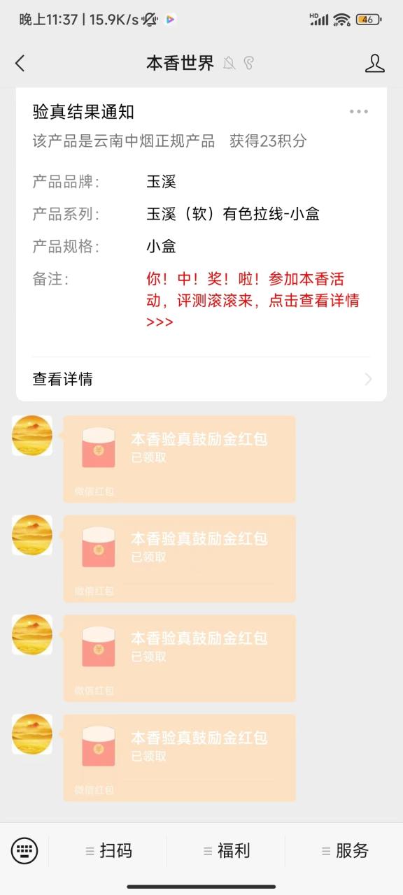 最新外面賣880的本香世界批量搶購腳本，全自動操作【軟件 詳細操作教程】插圖2