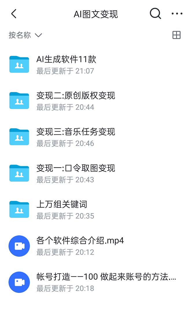 抖音AI原創(chuàng)圖文項(xiàng)目：一鍵根據(jù)關(guān)鍵字生成原創(chuàng)圖片，每天10分鐘插圖1