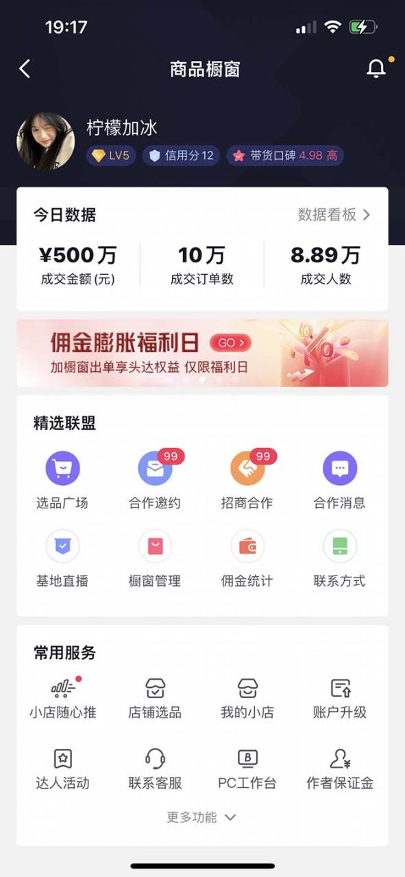 【直播必備】百草園抖音修改器，你想要的數據都能改【永久腳本 詳細教程】插圖2