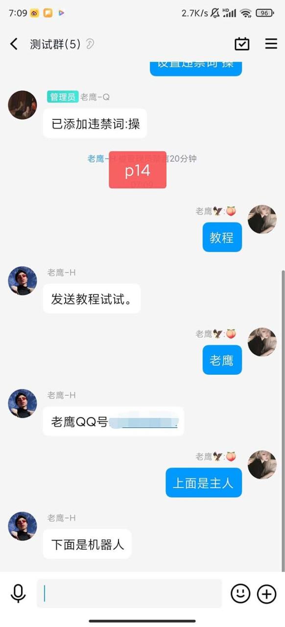 【引流必備】QQ云端自動回復機器人 自定義話術云端回復【永久腳本 教程】插圖2