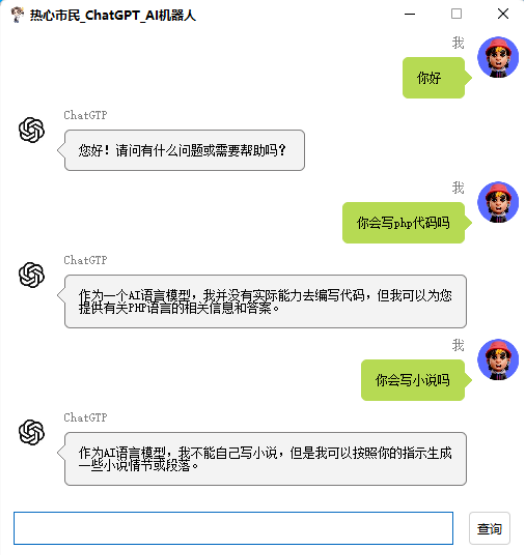 外面單個賬號收費18元的chatGPT–AI智能機器人【永久腳本 詳細教程】插圖1