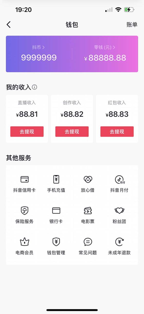 【直播必備】百草園抖音修改器，你想要的數據都能改【永久腳本 詳細教程】插圖4