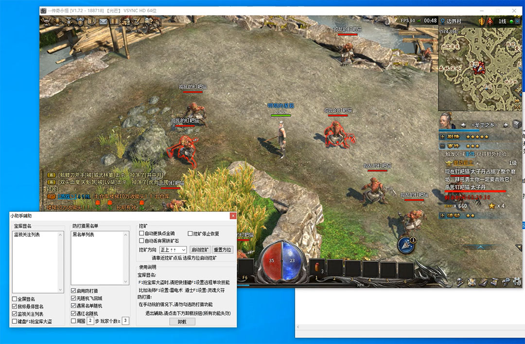 傳奇永恒全自動挖礦打金項目，號稱單窗口日收益50 【永久腳本 使用教程】插圖2