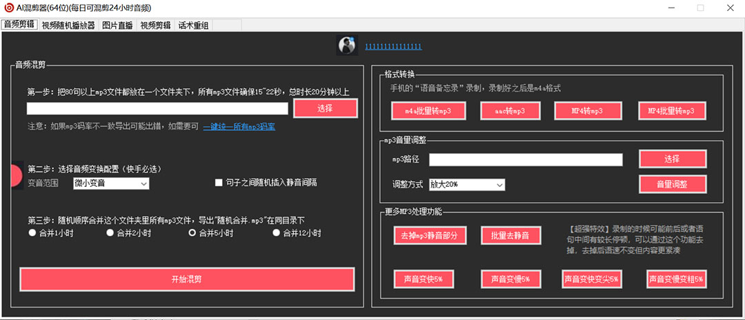 外面收費(fèi)998的AI偽原創(chuàng)混剪腳本，偽原創(chuàng)剪輯必備神器【永久腳本 詳細(xì)教程】插圖1