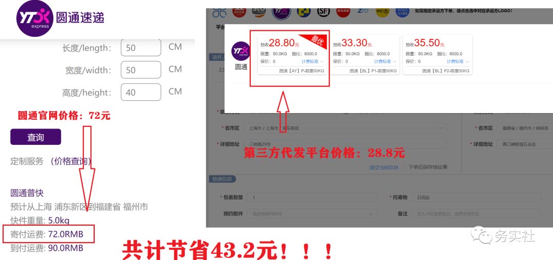 2023最新藍海快遞代發項目，小白零成本照抄插圖3