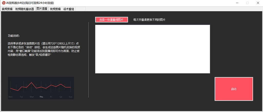 外面收費(fèi)998的AI偽原創(chuàng)混剪腳本，偽原創(chuàng)剪輯必備神器【永久腳本 詳細(xì)教程】插圖3