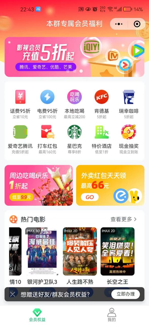 【副業新機會】”群咚咚”帶你0成本賺錢，輕松實現社群變現插圖1