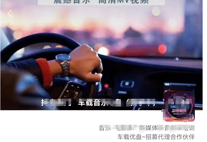 車載u盤暴力私域玩法，一部手機(jī)實(shí)現(xiàn)日入300插圖