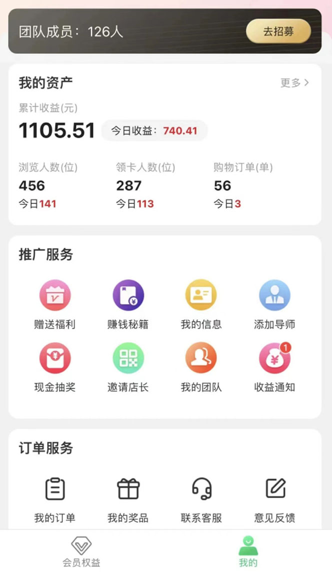 【副業新機會】”群咚咚”帶你0成本賺錢，輕松實現社群變現插圖2