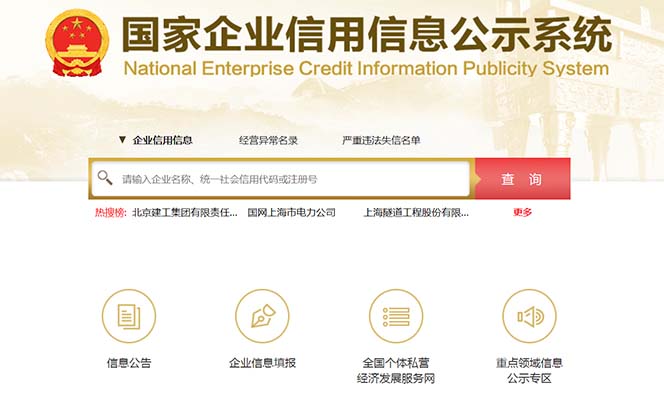 營業執照年審信息差項目，一單100-200元僅需五分鐘，詳細教程 操作步驟插圖1