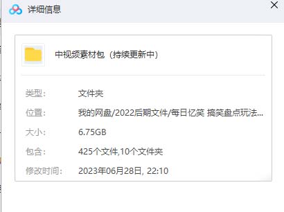 火爆抖音的搞笑盤點中視頻項目 （附全套素材包 工具禮包）插圖5